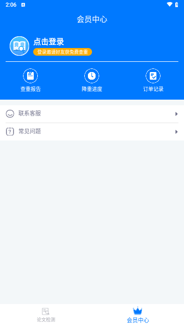 51论文查重2024最新版