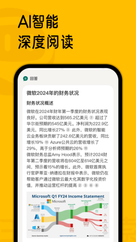 360AI搜索2025最新版