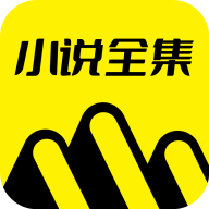 免费小说全集2024最新版