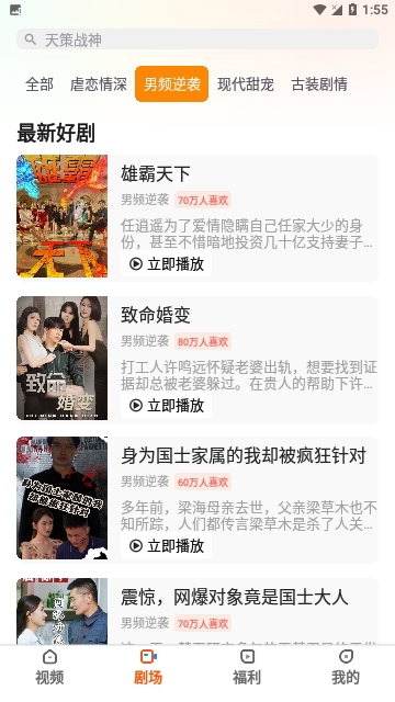 古言剧场2024最新版