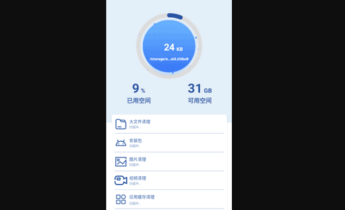 1号清理助手手机版
