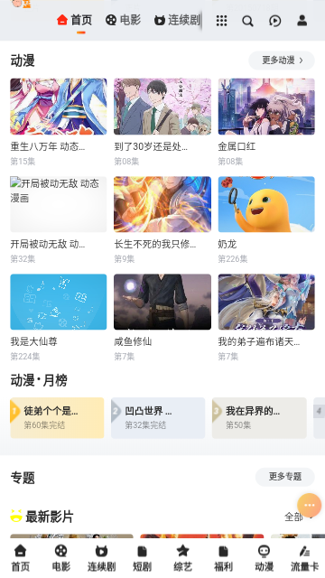 蓝浩影视2024最新版