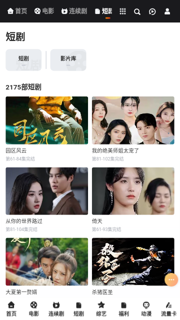 蓝浩影视2024最新版