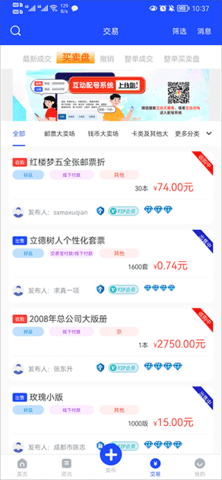 互动网2024最新版