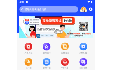 互动网2024最新版