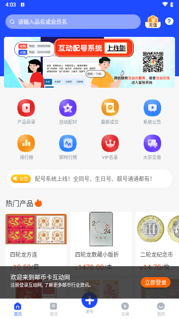 互动网2024最新版