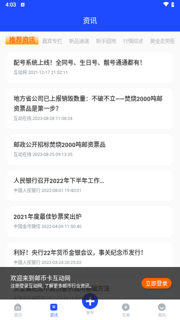 互动网2024最新版