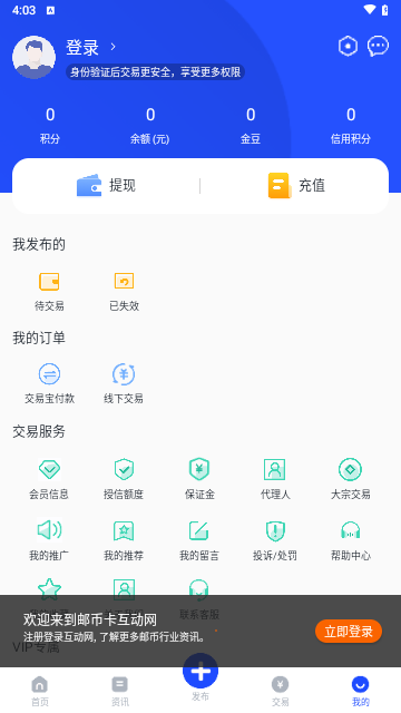 互动网