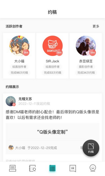 inner插画社区手机版