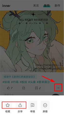 inner插画社区手机版