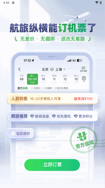 港航纵横安卓版