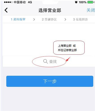 广发期货证券交易平台