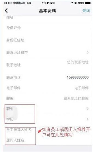 广发期货证券交易平台