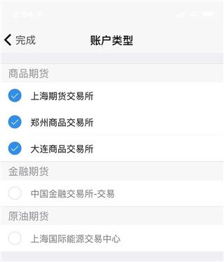 广发期货证券交易平台