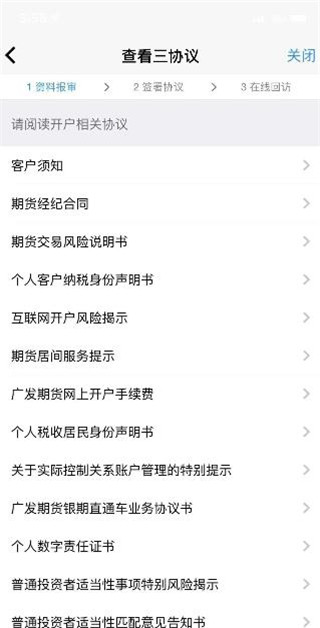 广发期货证券交易平台