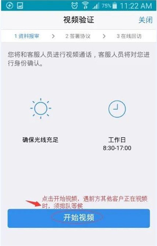 广发期货证券交易平台