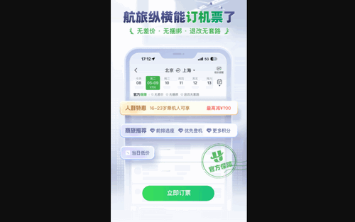 港航纵横安卓版