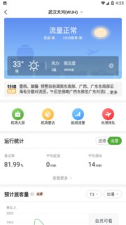 港航纵横安卓版