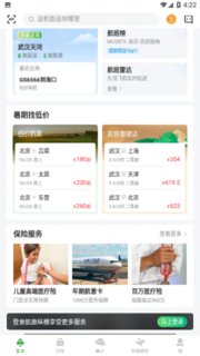 港航纵横安卓版