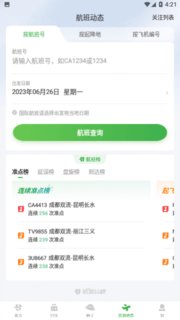 港航纵横安卓版