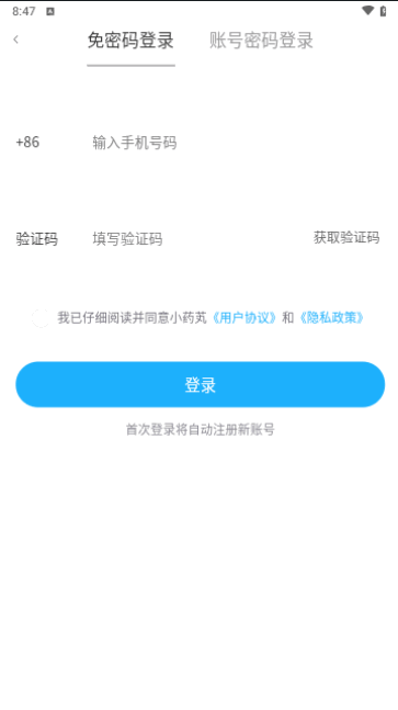 小药芄官方版