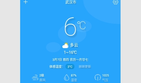 7日天气预报2024最新版