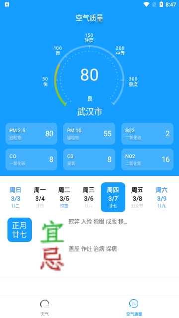 7日天气预报2024最新版