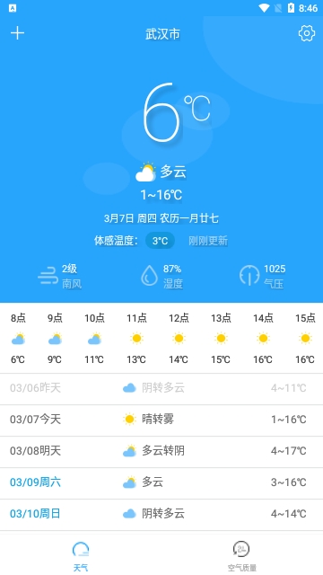 7日天气预报