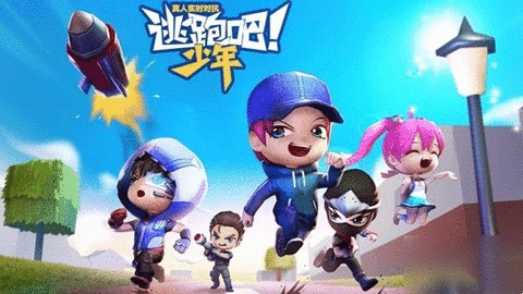 逃跑吧少年兑换码钻石2024最新 永久有效钻石礼包码CDKEY分享