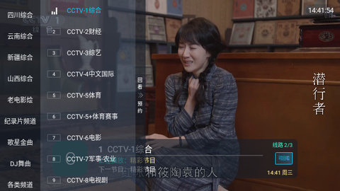 轩哥电视