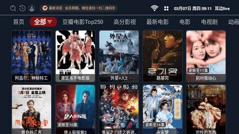 耳边live2024最新版