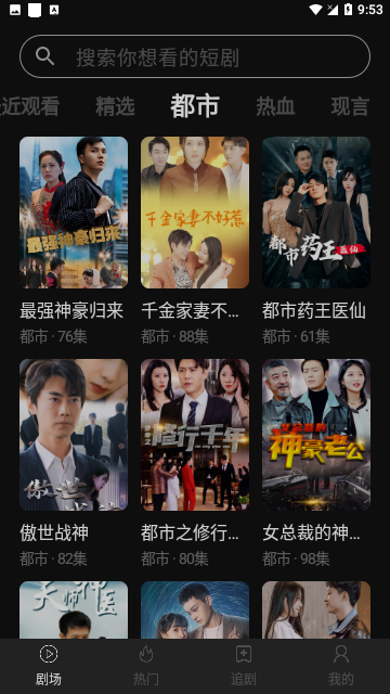小黑快看短剧会员版
