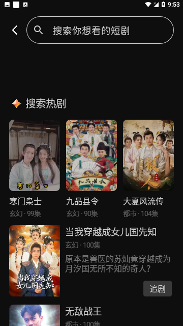 小黑快看短剧会员版