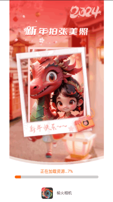 榆火相机最新版
