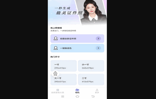 榆火相机最新版