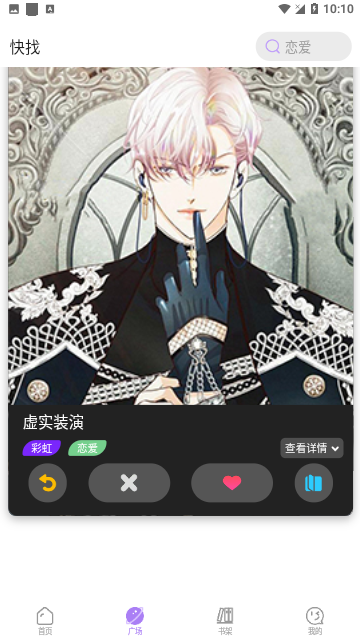 Screenshot_20240307-101048