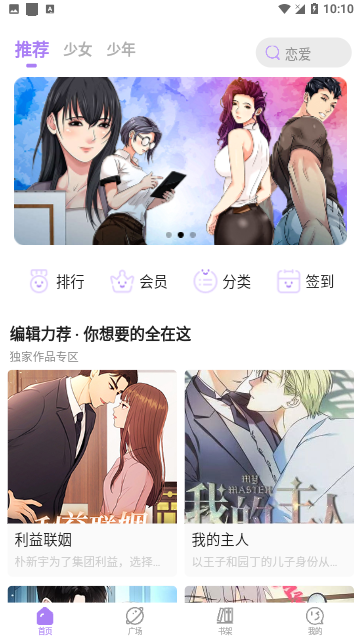 Screenshot_20240307-101016