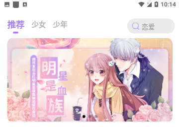 午夜漫画2024最新版