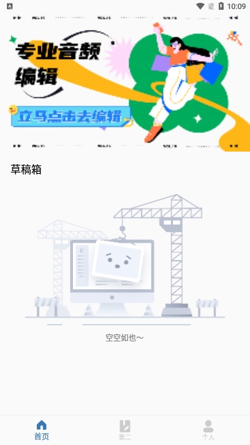 半枫荷音乐剪辑器最新版
