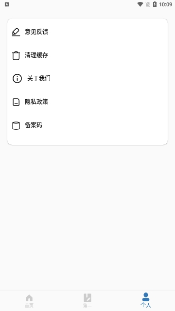 半枫荷音乐剪辑器最新版