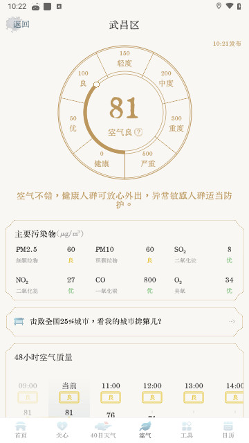 轻雨天气2024最新版