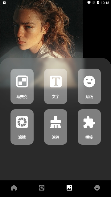 抖图相机最新版