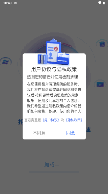极刻清理免费版