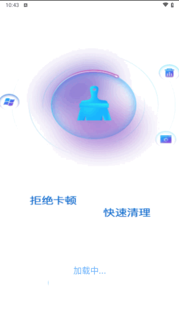 极刻清理免费版