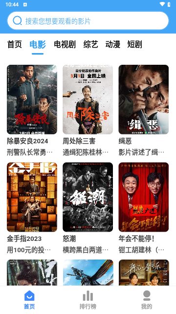 六六影视手机版