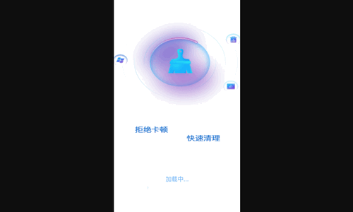 极刻清理免费版
