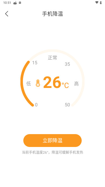 清影电池管家官方版