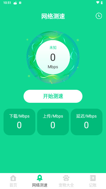 清影电池管家官方版