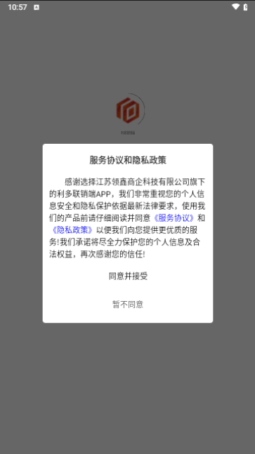 利多联销端购物安卓版