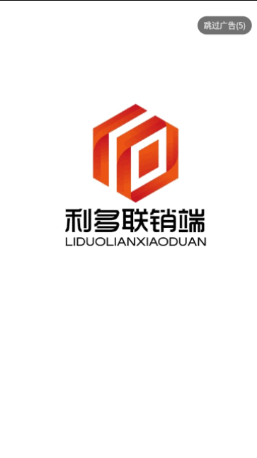 利多联销端购物安卓版